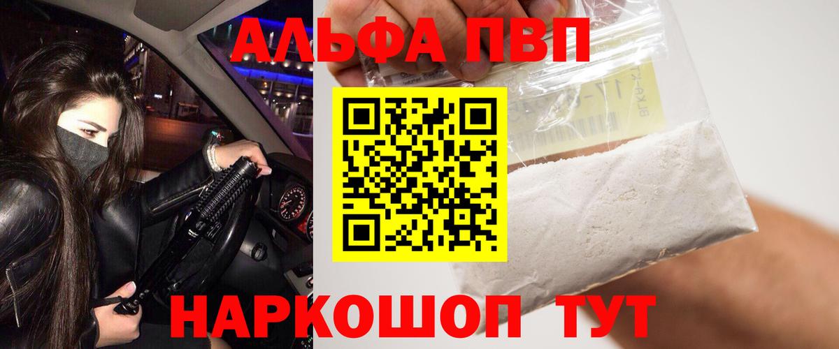 A PVP Соль Сергиев Посад