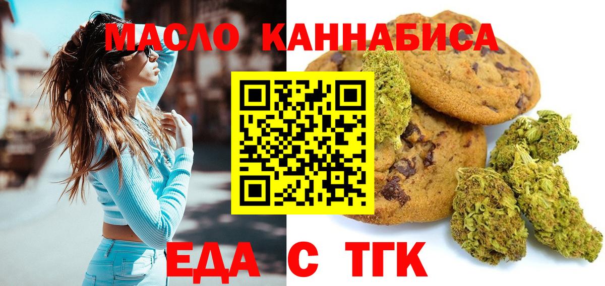 Cannafood конопля  Вход с VPN  Сергиев Посад 