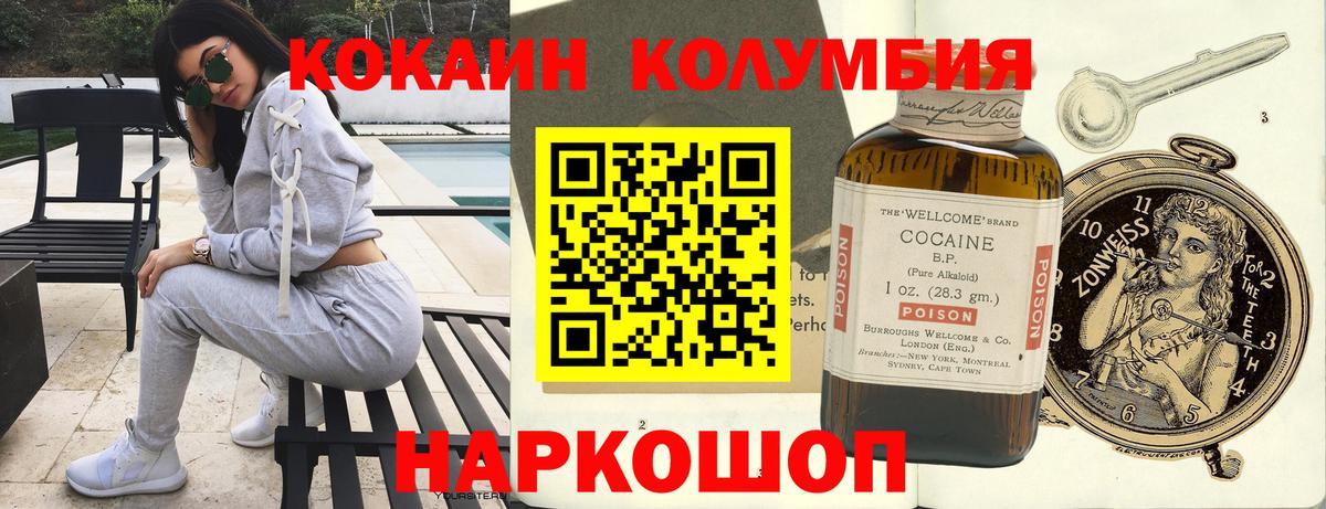 COCAIN Боливия  Вход с VPN  КОКАИН  Сергиев Посад  COCAIN VHQ 