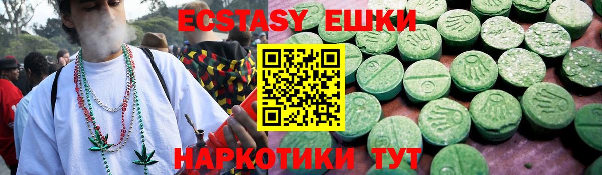 Экстази таблы  Экстази VHQ  мега ссылка  Сергиев Посад  Вход с VPN 
