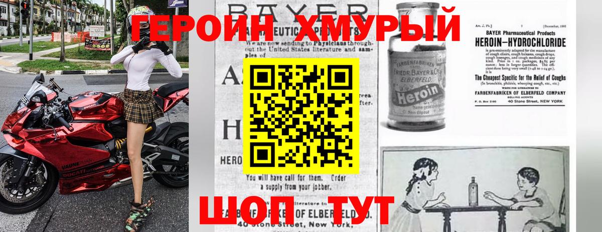 ГЕРОИН  ГЕРОИН VHQ  Вход с VPN  Сергиев Посад 