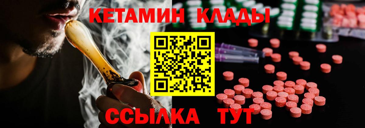 Сергиев Посад  сайты даркнета клад  Вход с VPN  Кетамин ketamine 