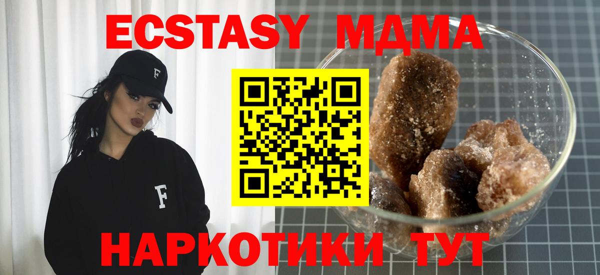 МДМА молли  МДМА  Сергиев Посад  Вход с VPN 