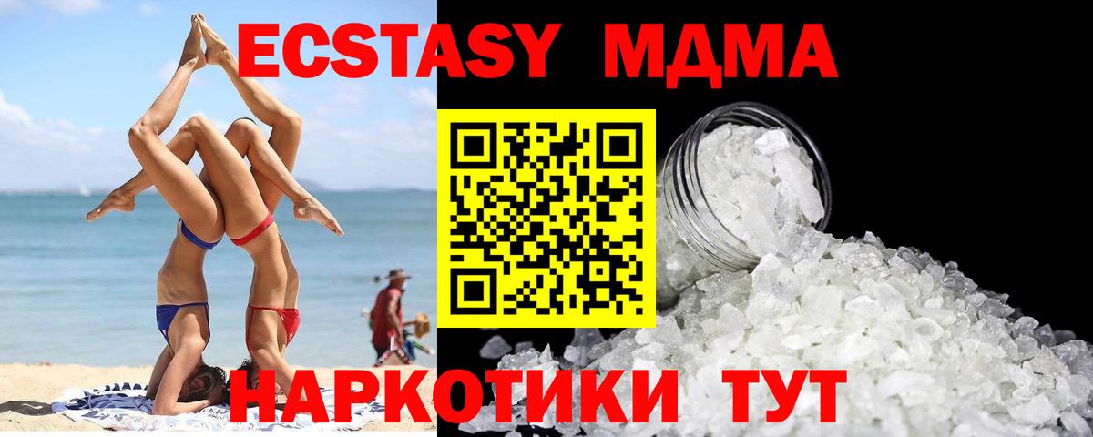 МДМА Molly Сергиев Посад