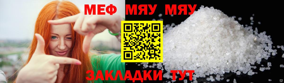 Меф мука Сергиев Посад