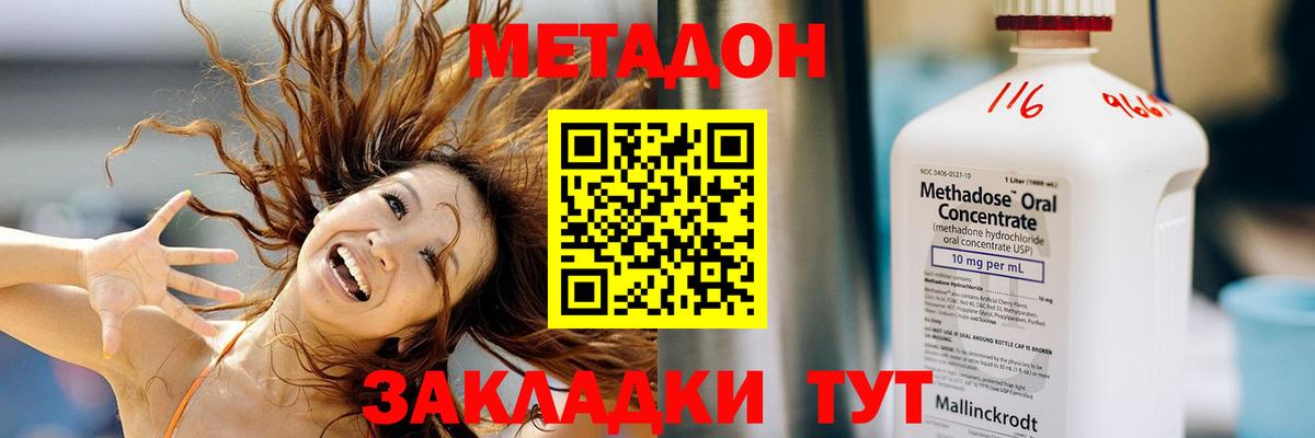 МЕТАДОН мёд Сергиев Посад